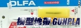 OLFA 品番157B 雕刻筆刀組