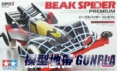 田宮四驅車19439 BEAK SPIDER