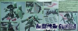 HGUC179 剎帝利修補版