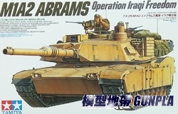 田宮35269 1/35 M1A2 ABRAMS Operation Iraqi Freedom