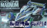 田宮四驅車19440 CYCLONE MAGNUM
