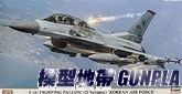 長谷川07521 1/48 F-16 FIGHTING FALCON