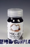 魔技研modo漆 MK-41 煙燻特效