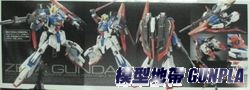 RG-10 Z鋼彈