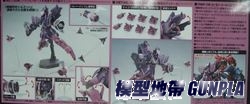 HGUC185 羅森祖魯(episode 7 Ver.)