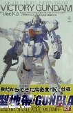 MG V鋼彈 Ver.ka版