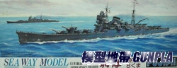FUJIMI戰艦41008 日本重巡洋艦 筑摩