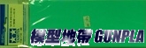 田宮87186 精密研磨砂紙6000番