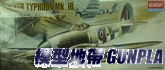 AC1664 HAWKER TYPHOON Mk.IB