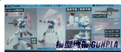 HGUC165 V鋼彈