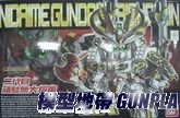 BB戰士395 二代目頑太無大將軍