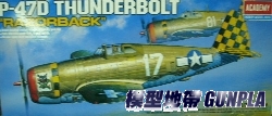 AC2175 P-47D THUNDERBOLT