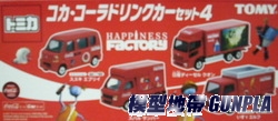 TOMY小車 可口可樂車組
