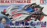 田宮軌道車19447 BEAKSTINGER G