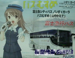F11547 富士急行巴士