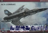 長谷川64702 空戰奇兵 震電II