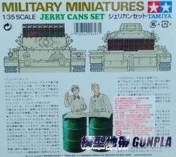 田宮35026 1/35 情景用JERRY CANS SET