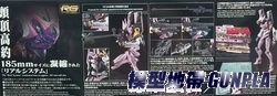 RG EVA-08 福音戰士8號機---售完缺貨