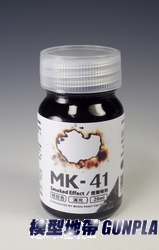 魔技研modo漆 MK-41 煙燻特效