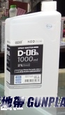 魔技研MODO D-06H 強化緩乾型稀釋液
