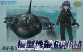 蛋機TH19 60129 AV-8 HARRIER