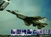 AC12429 F-16C THUNDERBIRDS "2009/2010"