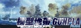 FUJIMI421520 1/700 伊勢