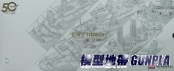 R.M.S TITANIC 50週年限定附LED