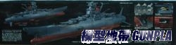宇宙戰艦2199 1/500 超弩級宇宙戰艦大和號
