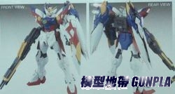 MG 飛翼零式原型機
