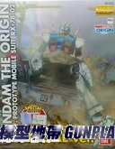 MG RX-78-2 THE ORIGIN特別版