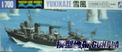 AO33951 日本驅逐艦雪風 1945