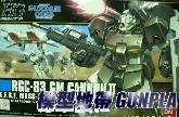 HGUC#125 吉姆加農II