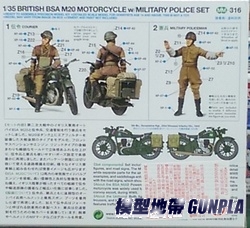 田宮35316 1/35英軍用摩托車