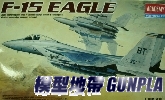 AC1635 F-15 EAGLE