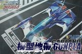 1/24 新世紀 GARLAND SF-03/G