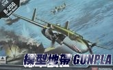 AC12290 B-25G