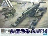 30MM EV-03 擴充武裝機具(戰車)-軍綠色