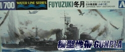 AOSHIMA戰艦017579 日本驅逐艦 冬月