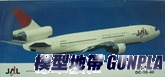 長谷川10733 JAL DC-10-40