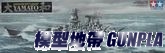 田宮78030 日本海軍戰艦大和