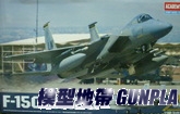 AC12221 1/48 F-15C MSIPII