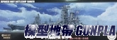 F460239 艦NEXT009 大和