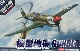 AC12341 1/48 USAAF P-40N