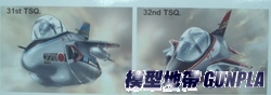 蛋機60509 T-4 航空自衛隊60周年紀念
