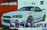 AO053652 1/24 MINES SKYLINE GT-R