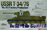 AC13505 1/35 USSR T34/76