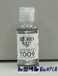 摩多漆T009 ZERO銀