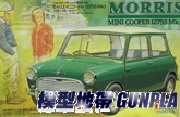 田宮24039 MORRIS