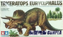 田宮60201 恐龍系列-TRICERATOPS